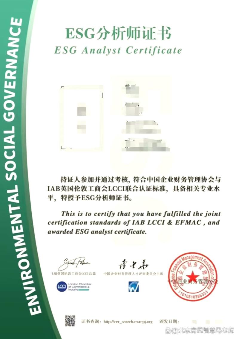 LCCI国际ESG分析师认证 留学新赛道的潜力引擎